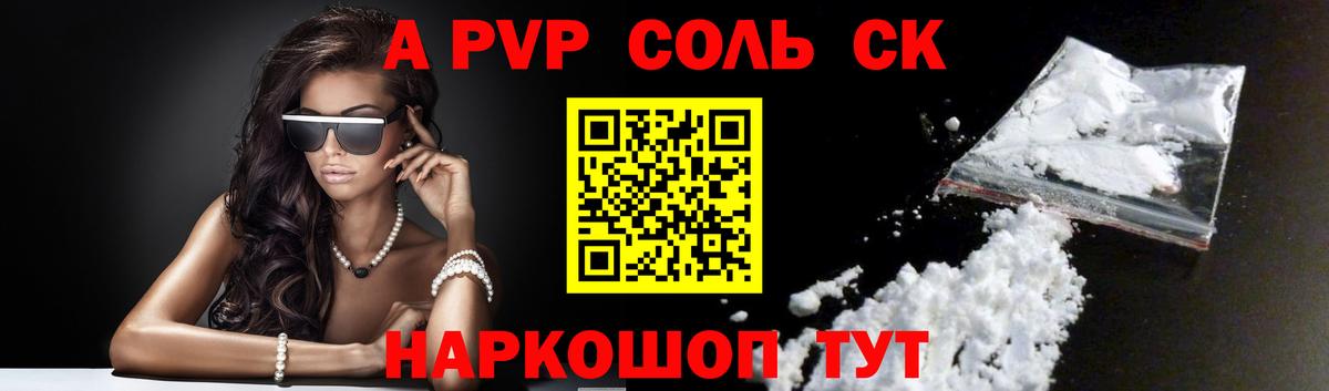 даркнет сайт  Вход с VPN  Медногорск  APVP мука  Альфа ПВП VHQ 