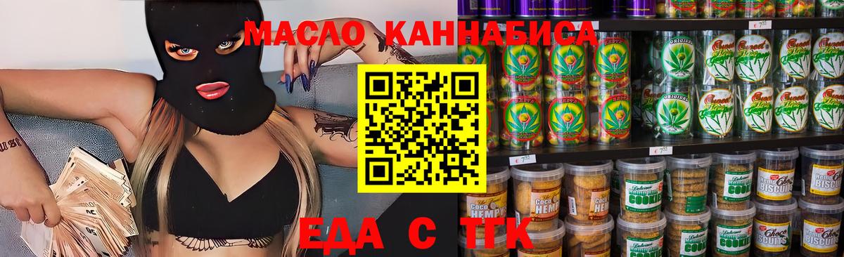 Медногорск  Canna-Cookies марихуана  Вход с VPN 