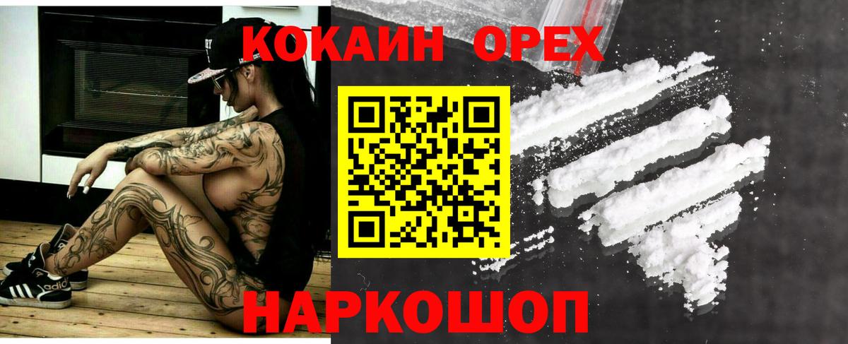 COCAIN VHQ Медногорск