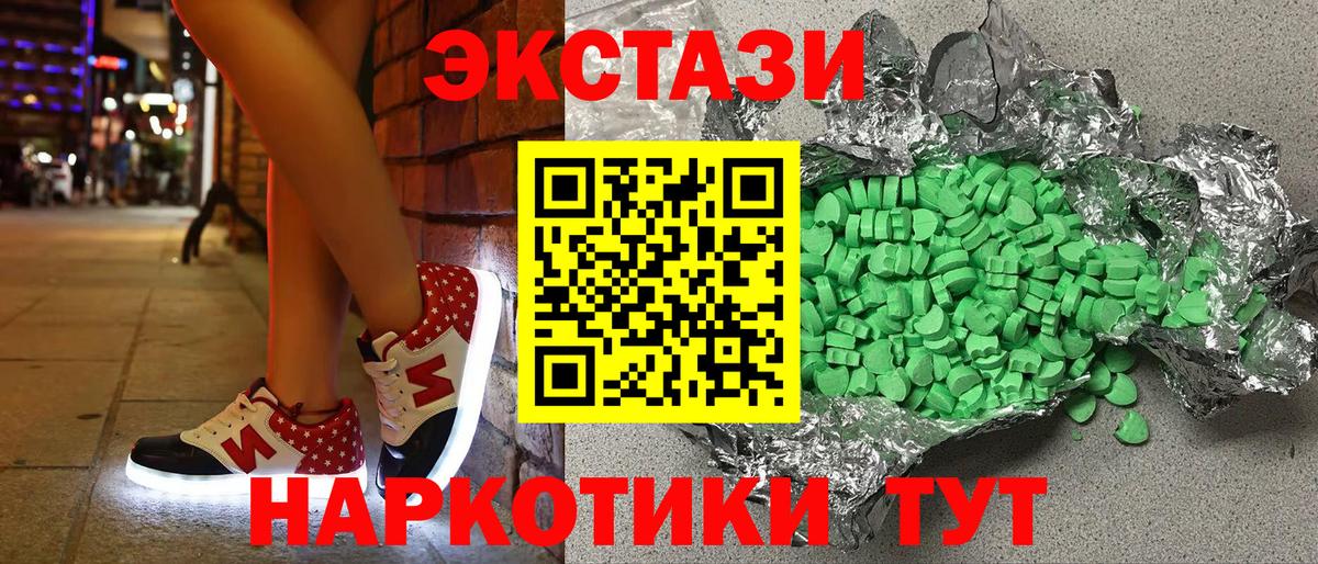 Ecstasy DUBAI  Вход с VPN  Медногорск  Экстази 300 mg 
