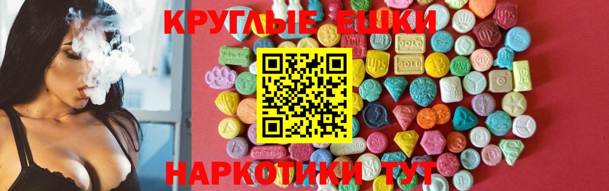Экстази ешки Медногорск