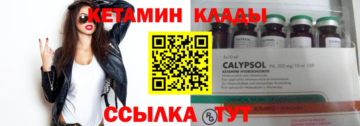 Медногорск  Кетамин VHQ  Вход с VPN 