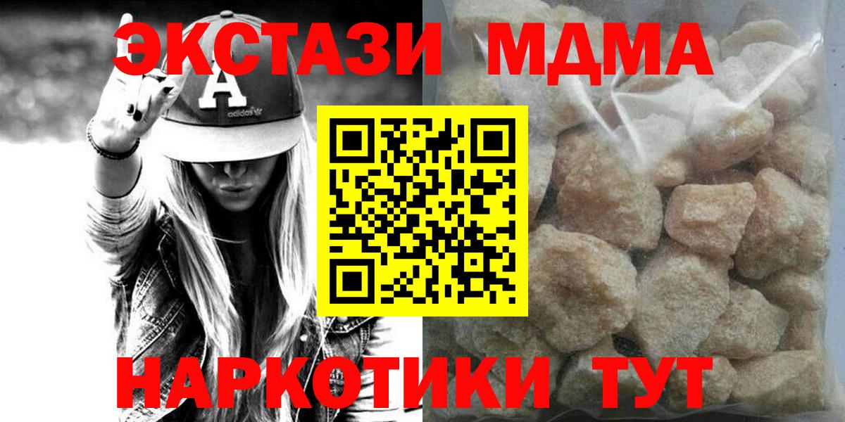 MDMA  Вход с VPN  MDMA VHQ  Медногорск  МДМА кристаллы 