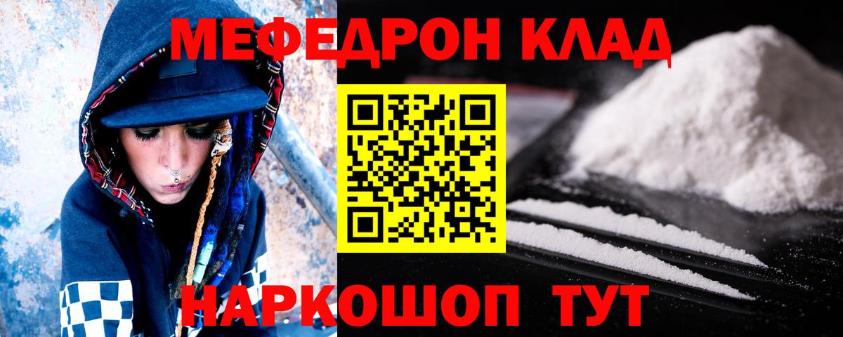 Медногорск  МЕФ  Вход с VPN  МЕФ mephedrone  МЯУ-МЯУ  Меф кристаллы 