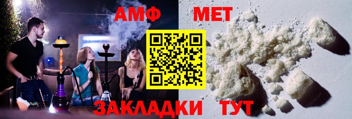 Первитин Декстрометамфетамин 99.9% Медногорск