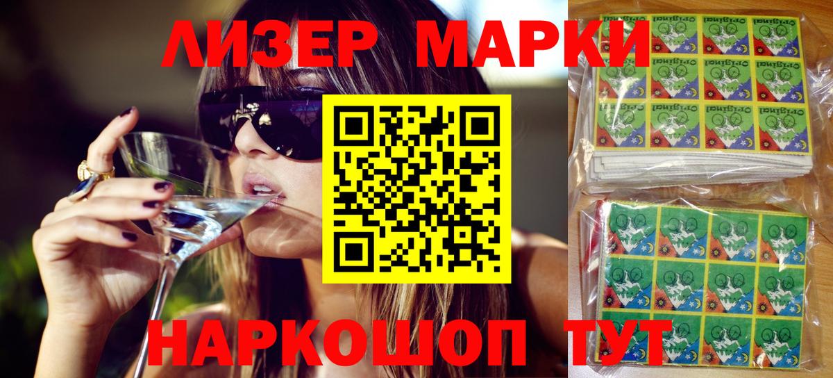 Марки 25I-NBOMe  Наркотические марки 1500мкг  Вход с VPN  Наркотические марки 1500мкг  Медногорск 