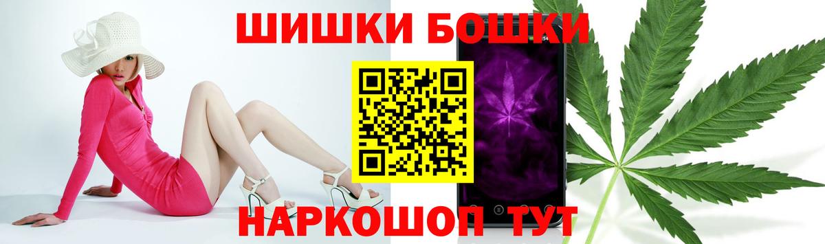 Бошки Шишки семена Медногорск