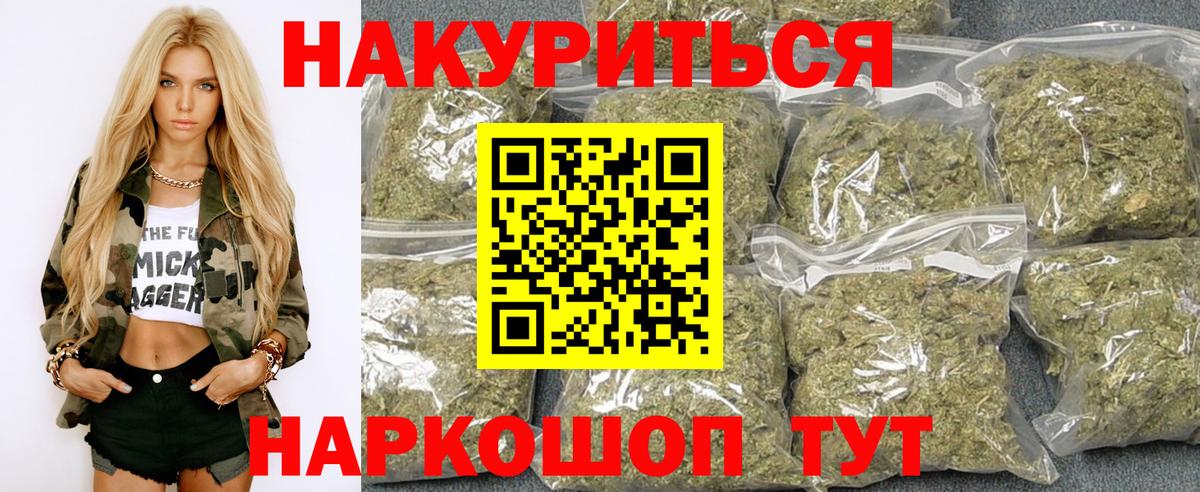 Каннабис SATIVA & INDICA  Вход с VPN  МАРИХУАНА конопля  Каннабис гибрид  Медногорск 